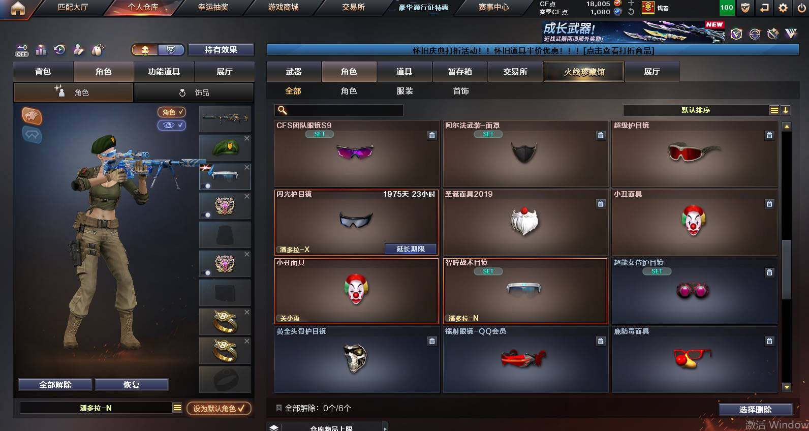 CFCMW453331穿越火线账号详情图11