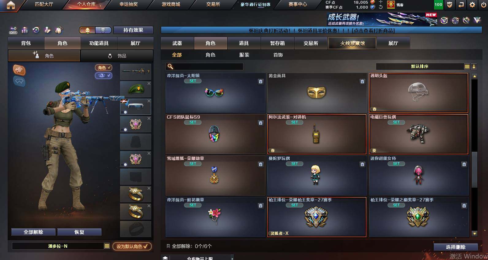 CFCMW453331穿越火线账号详情图12