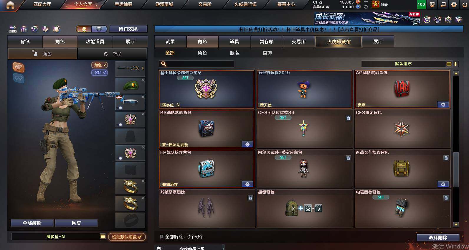 CFCMW453331穿越火线账号详情图13