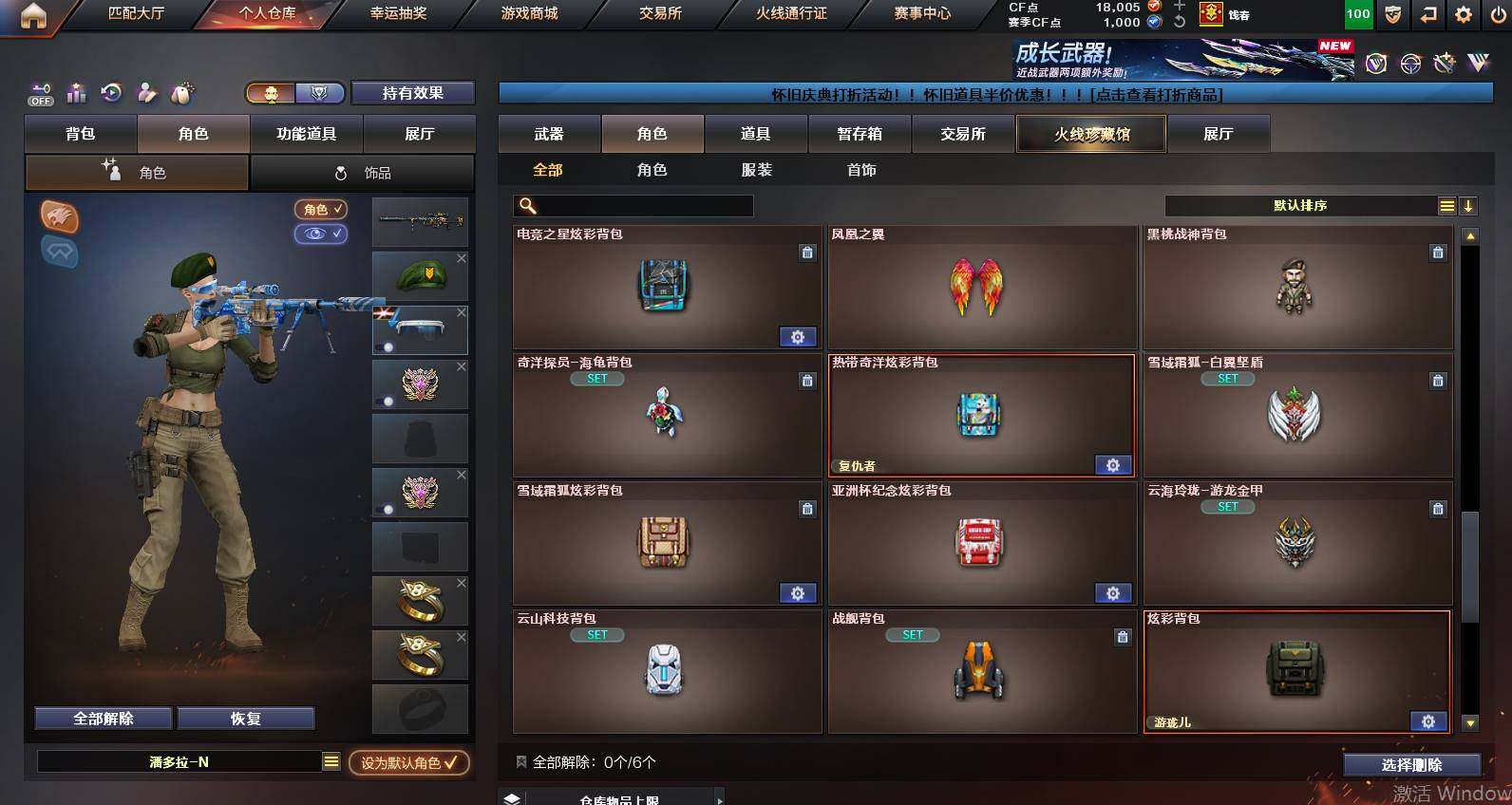 CFCMW453331穿越火线账号详情图14