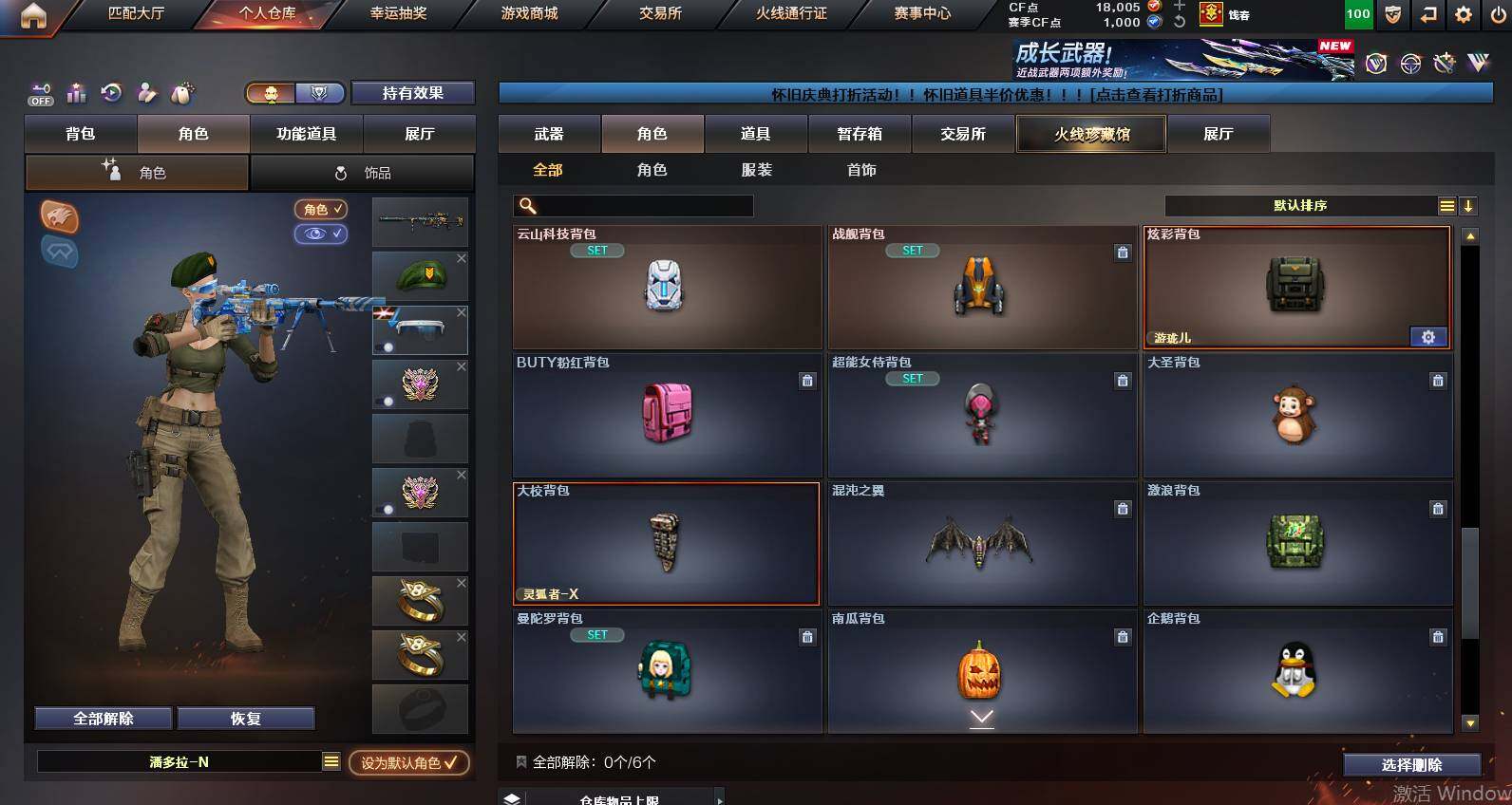 CFCMW453331穿越火线账号详情图15