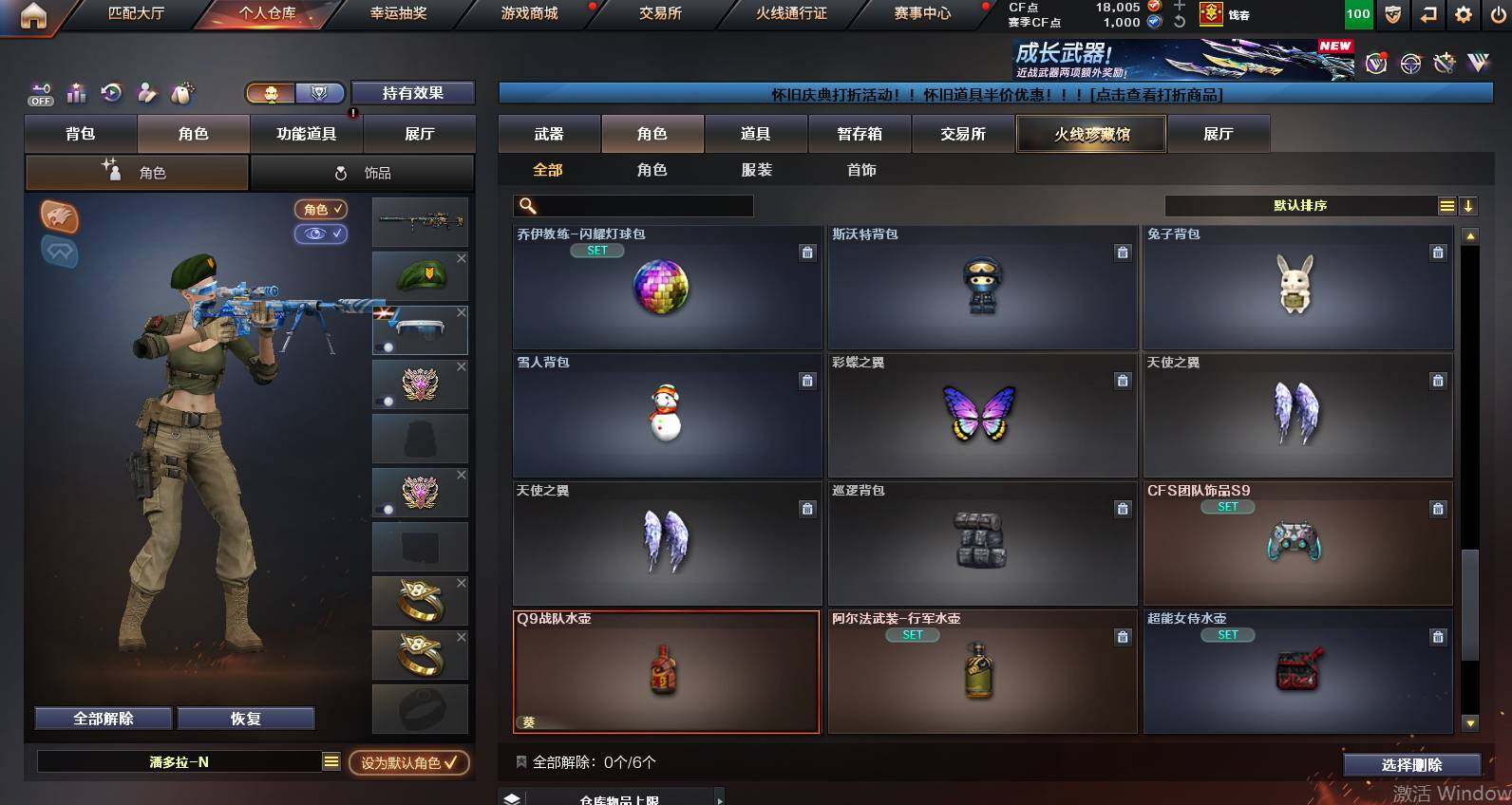 CFCMW453331穿越火线账号详情图16