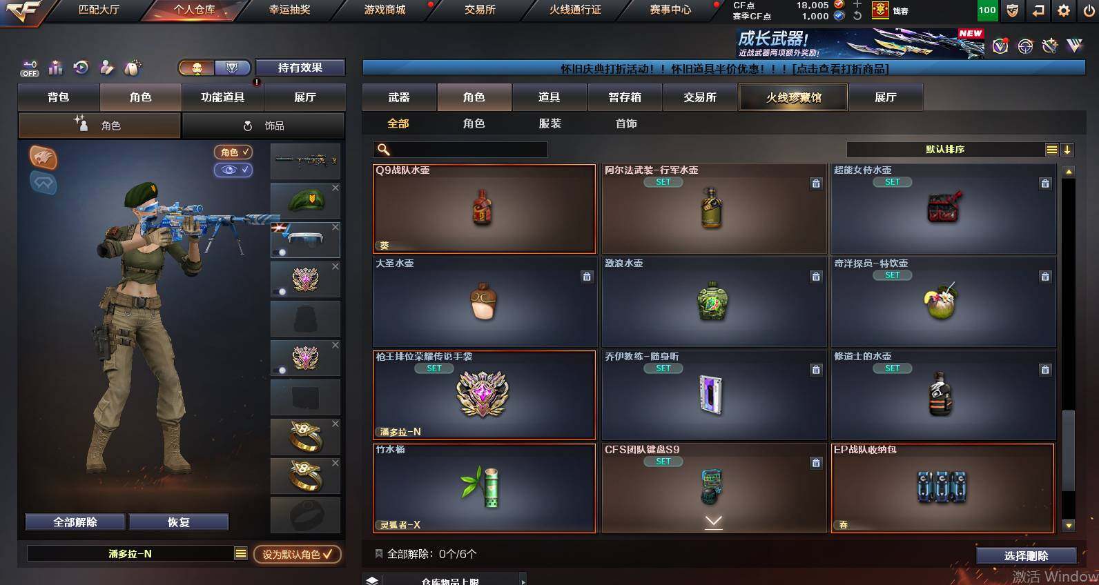 CFCMW453331穿越火线账号详情图17