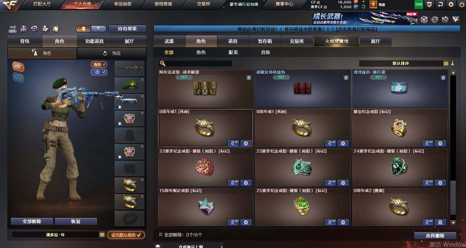 CFCMW453331穿越火线账号详情图18