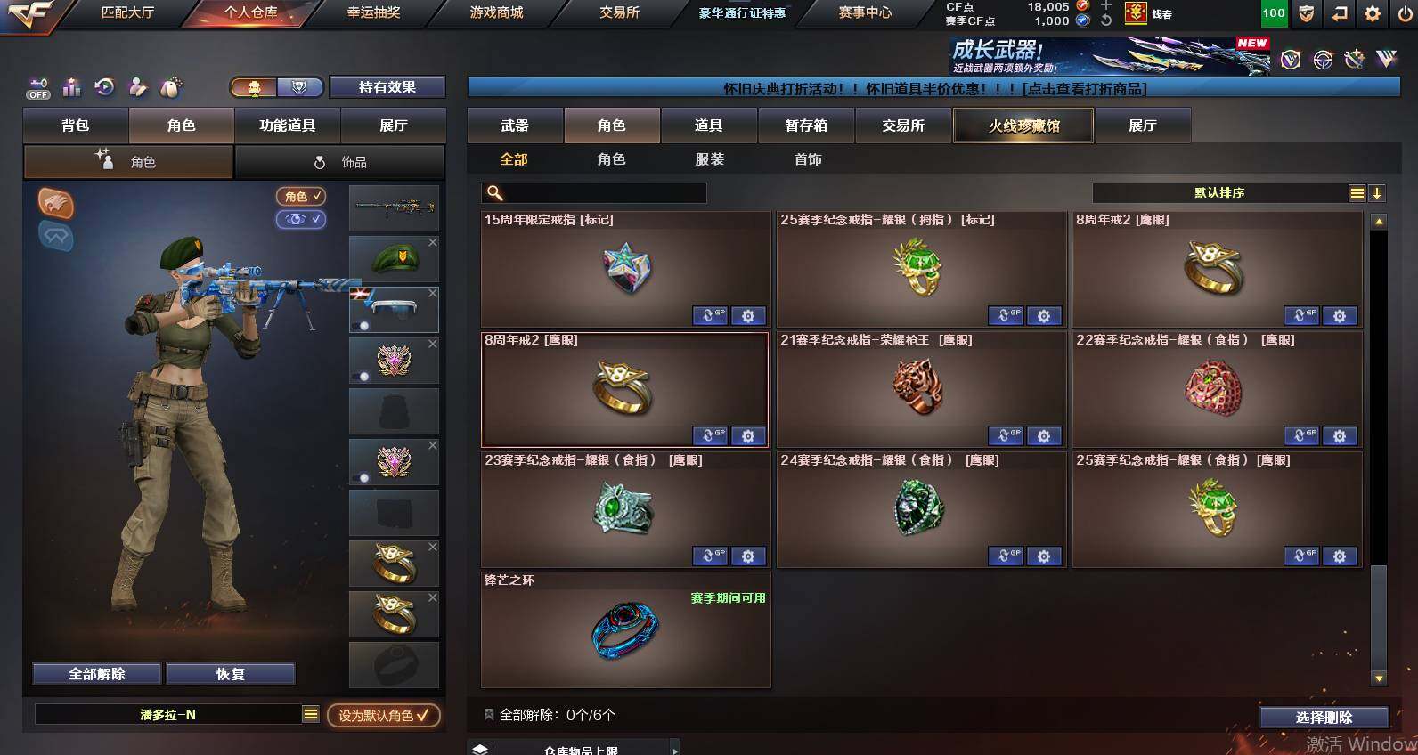 CFCMW453331穿越火线账号详情图19