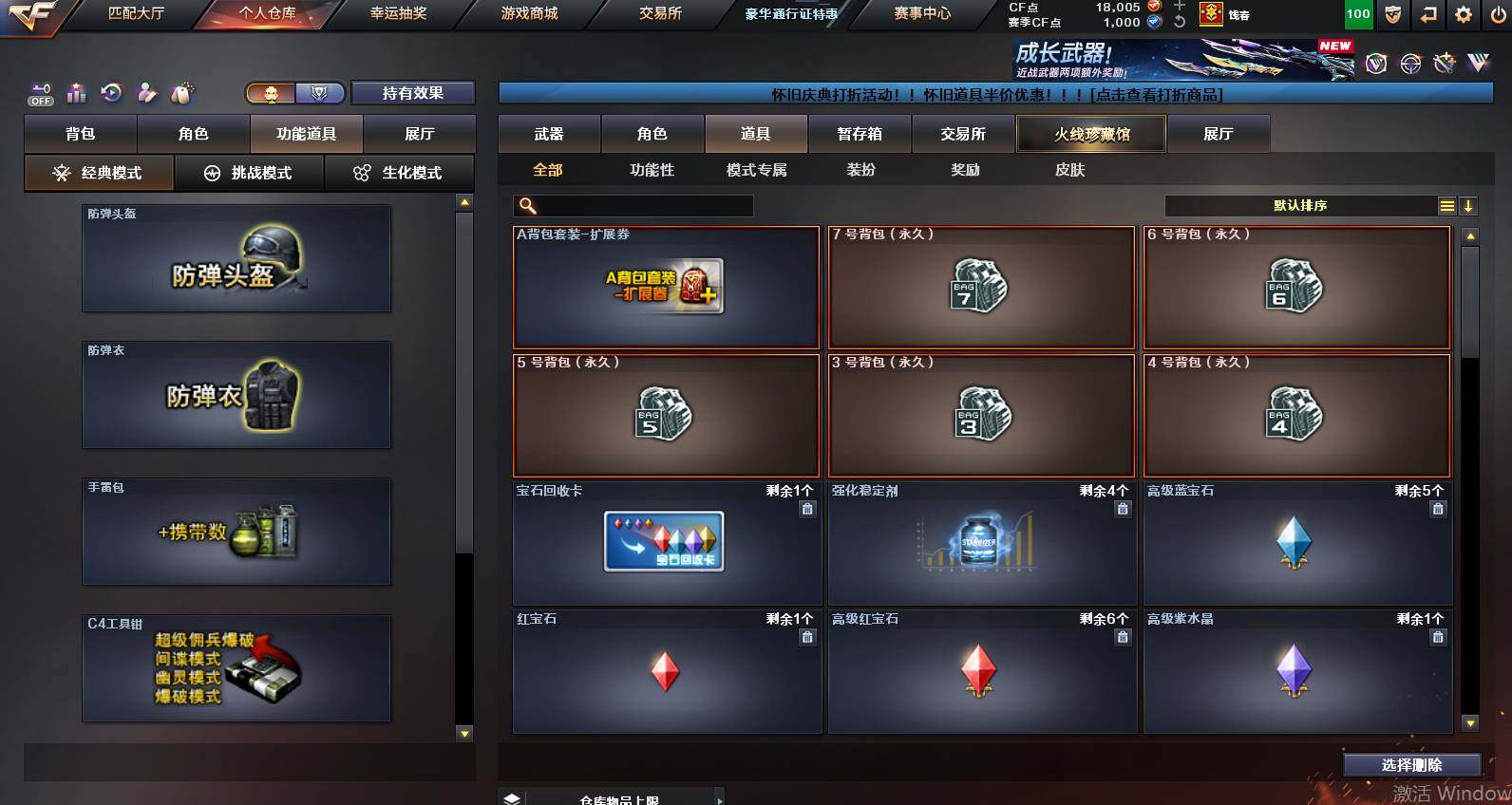 CFCMW453331穿越火线账号详情图20