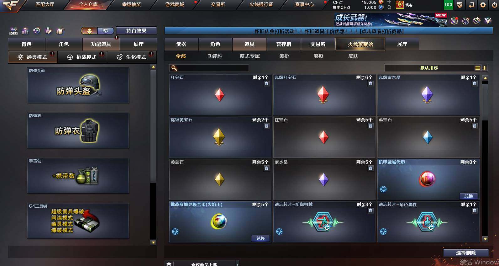 CFCMW453331穿越火线账号详情图21