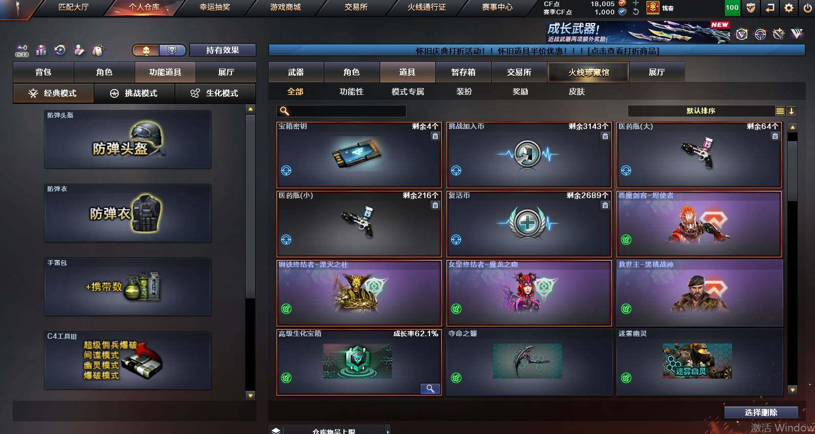 CFCMW453331穿越火线账号详情图22