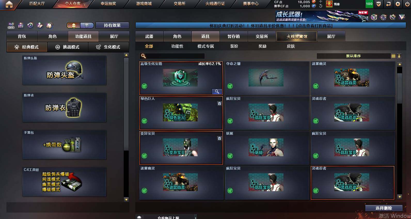 CFCMW453331穿越火线账号详情图23