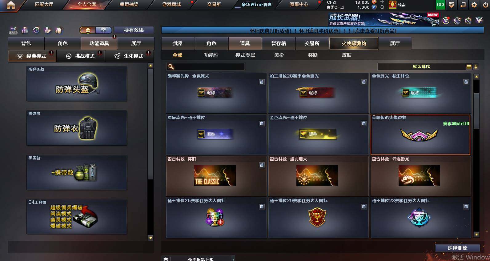 CFCMW453331穿越火线账号详情图25