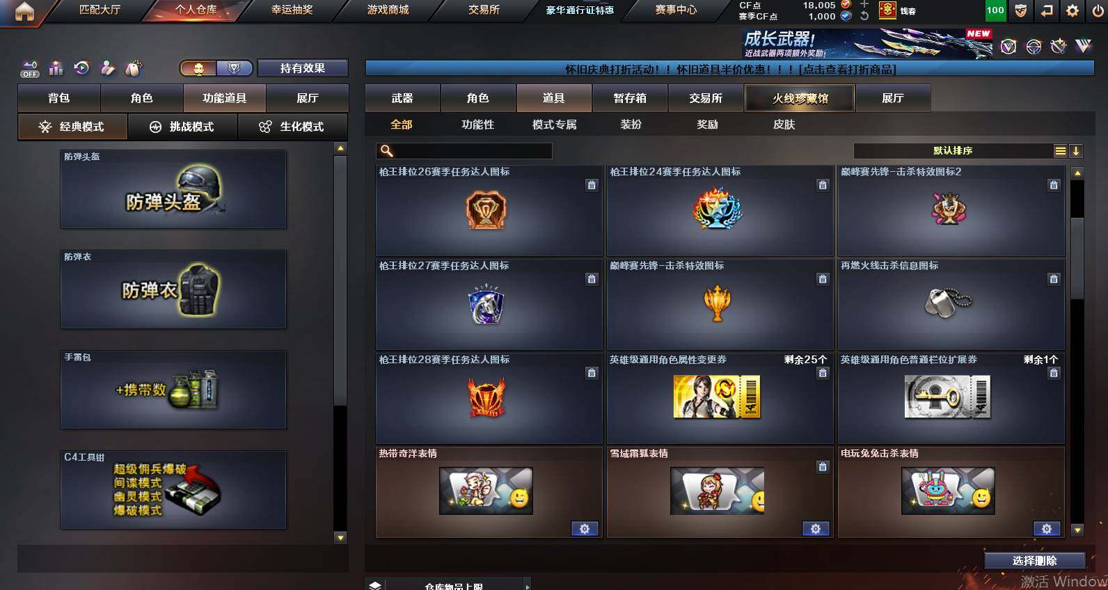 CFCMW453331穿越火线账号详情图26