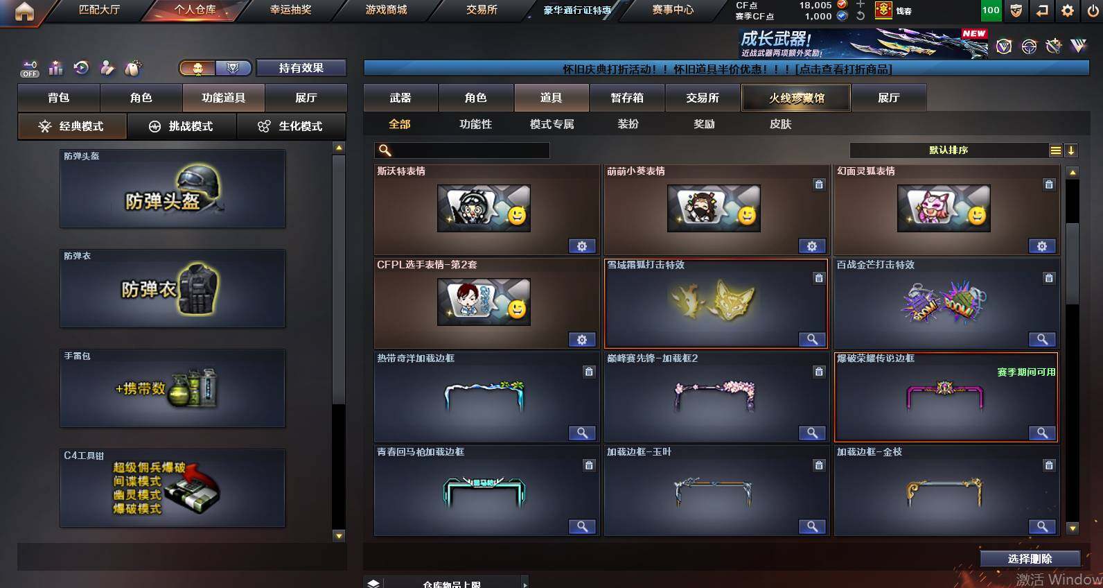 CFCMW453331穿越火线账号详情图27