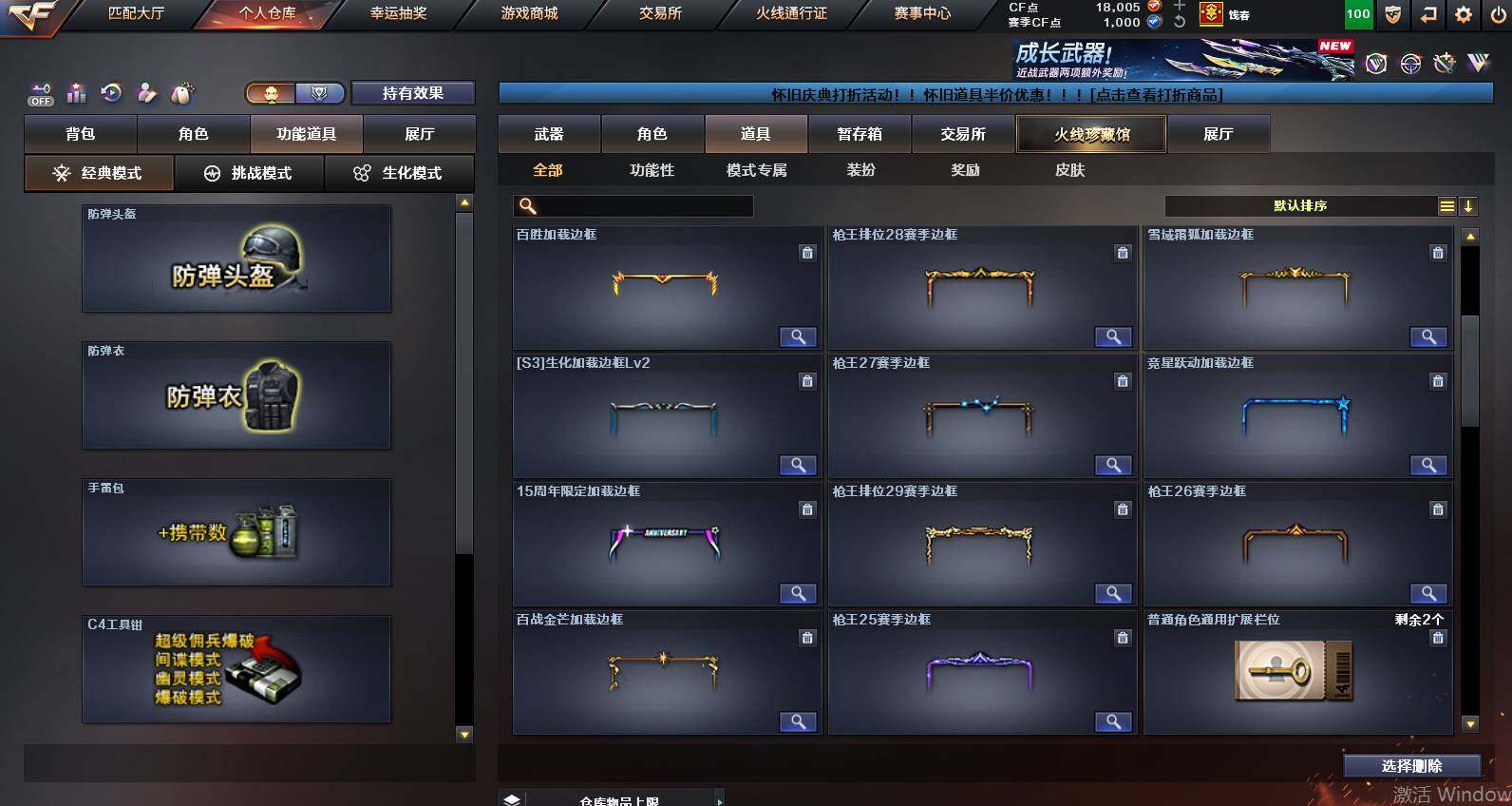 CFCMW453331穿越火线账号详情图28