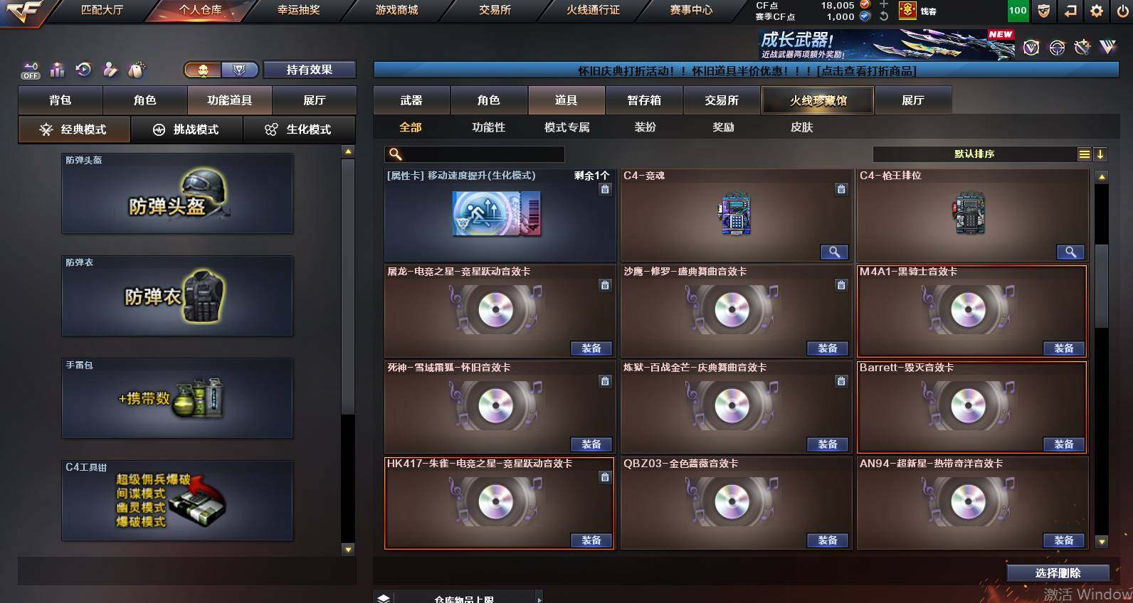 CFCMW453331穿越火线账号详情图29