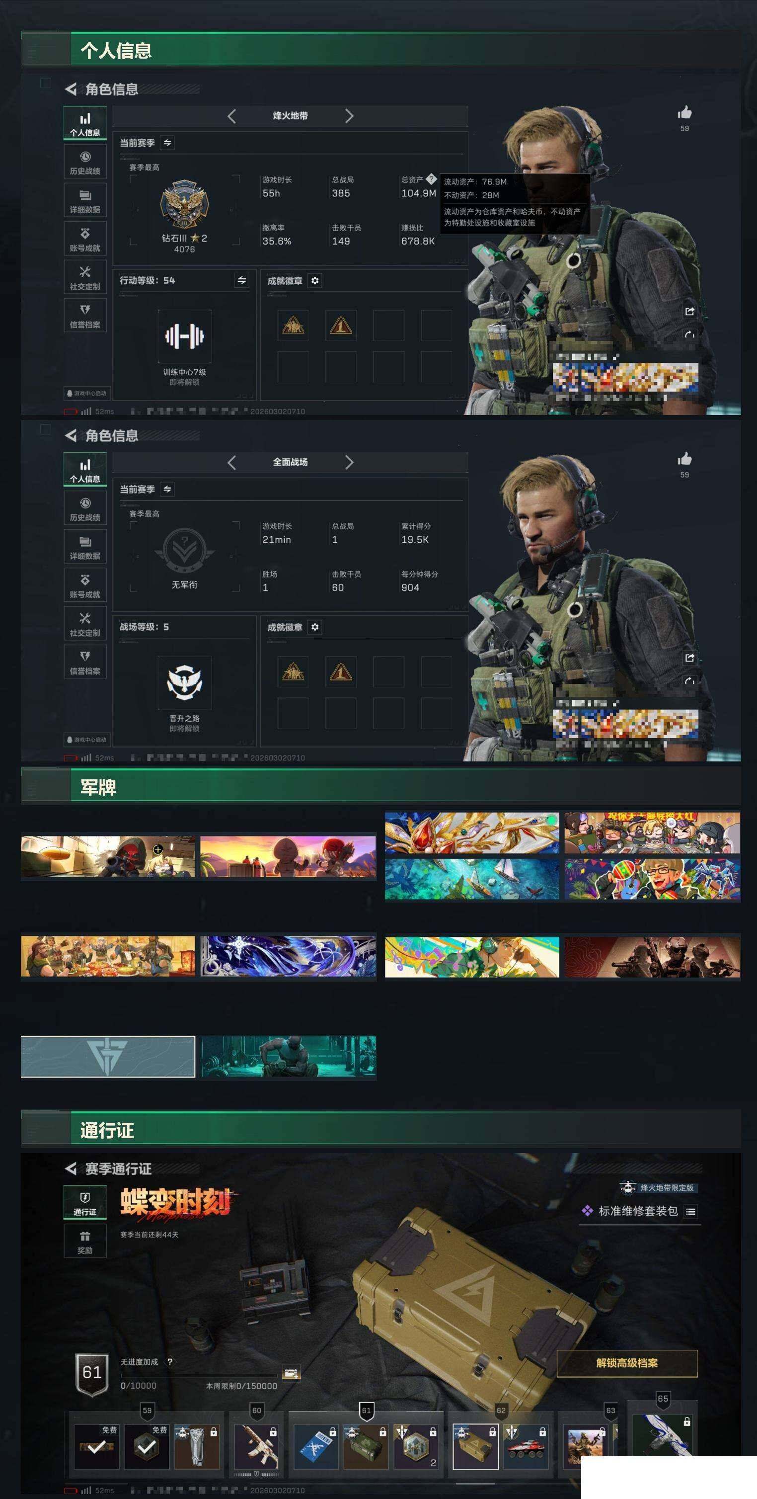 SJZCMW459402三角洲行动账号详情图7