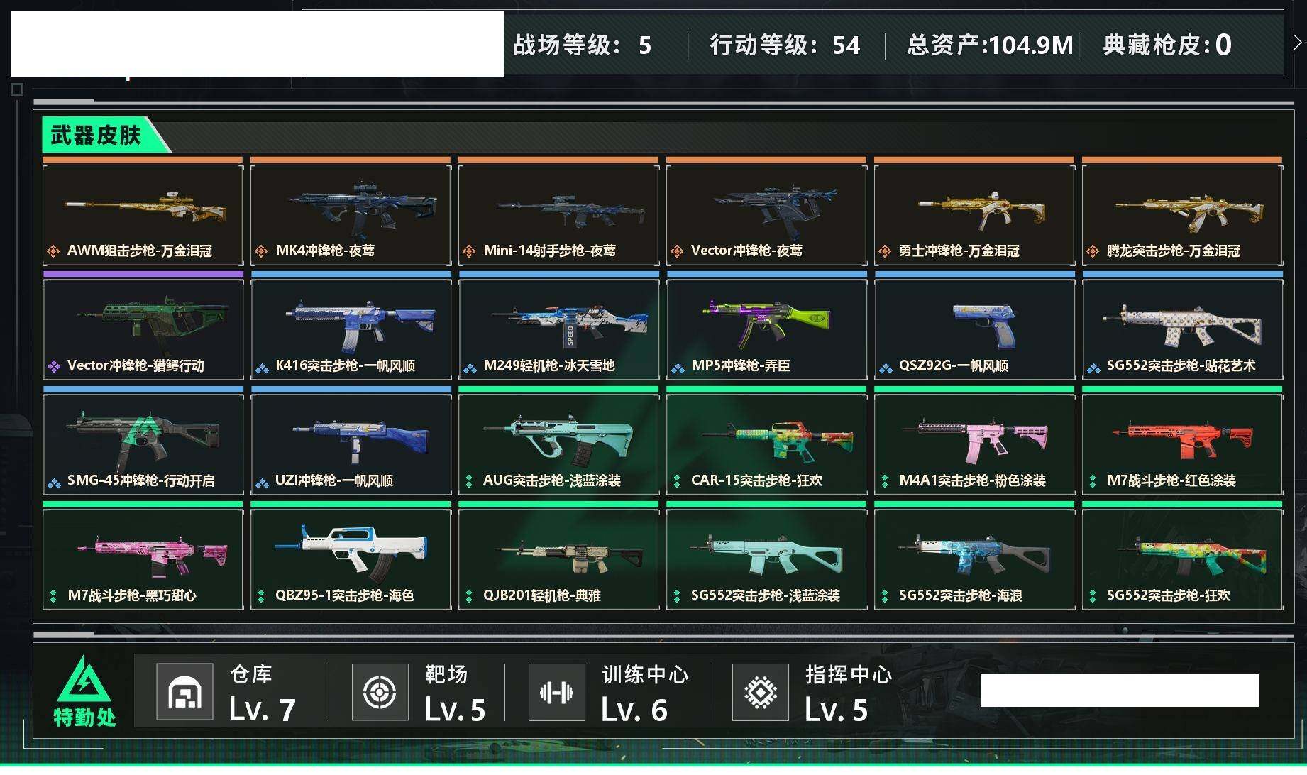 SJZCMW459402三角洲行动账号详情图3