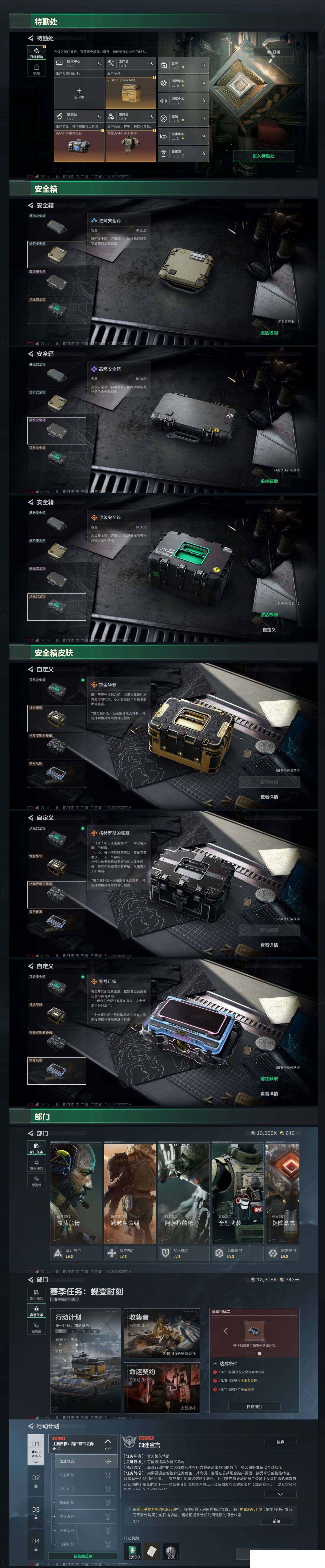 SJZCMW459402三角洲行动账号详情图9