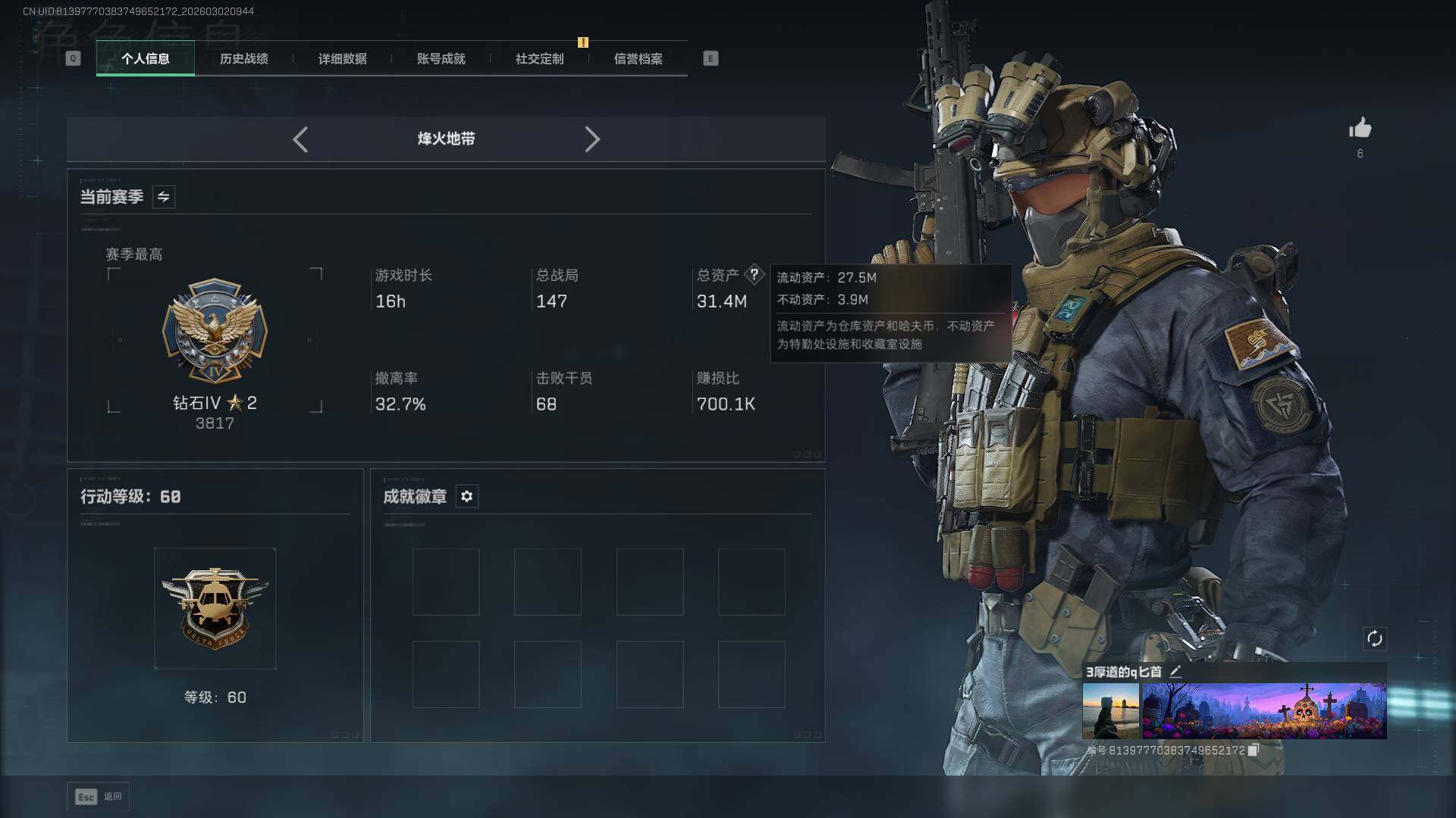 SJZCMW459403三角洲行动账号详情图2