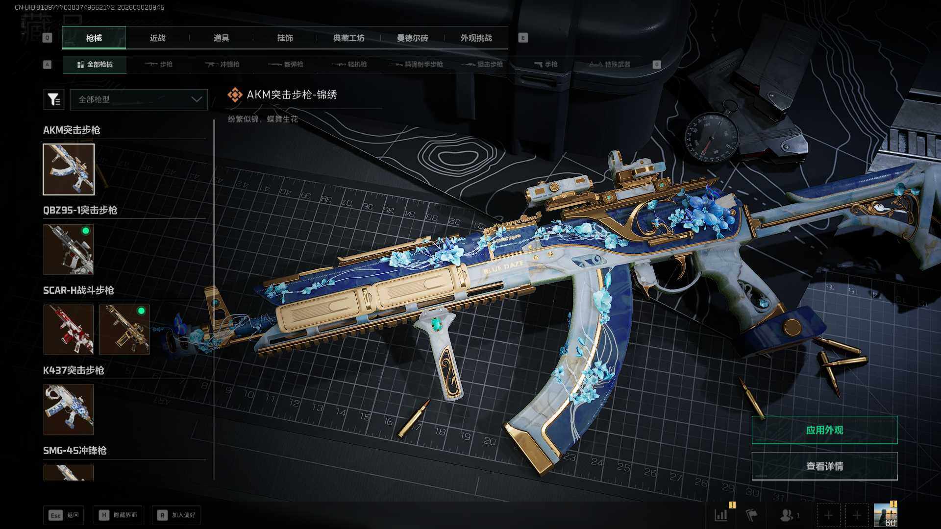 SJZCMW459403三角洲行动账号详情图4