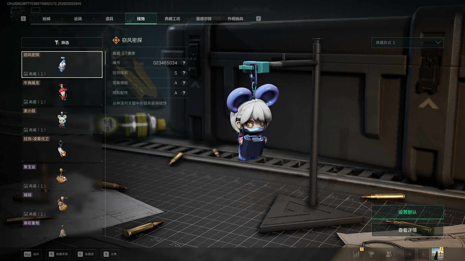 SJZCMW459403三角洲行动账号详情图7