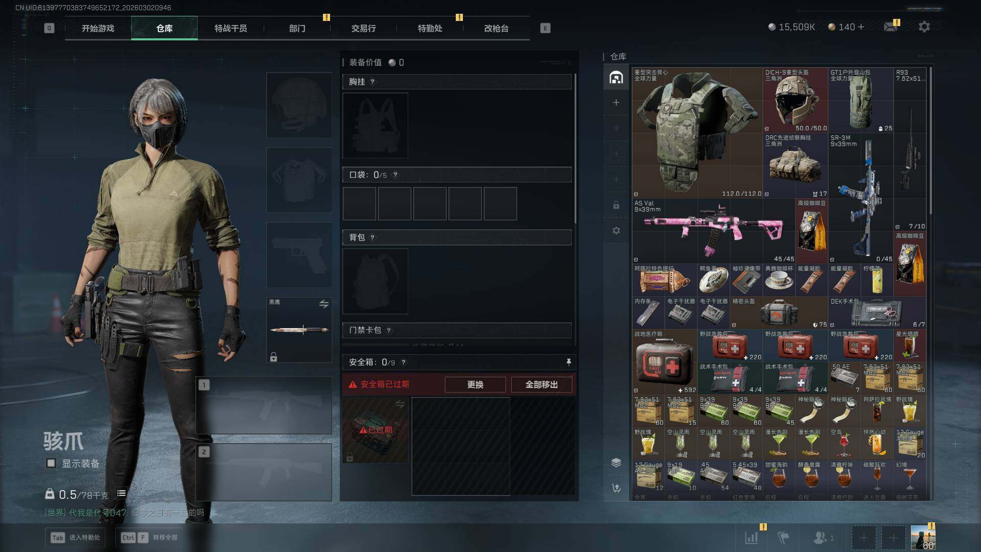 SJZCMW459403三角洲行动账号详情图8