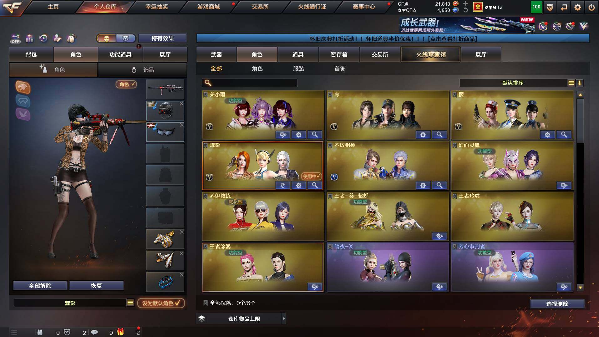 CFCMW453336穿越火线账号详情图5 CFCMW453336穿越火线账号详情图5