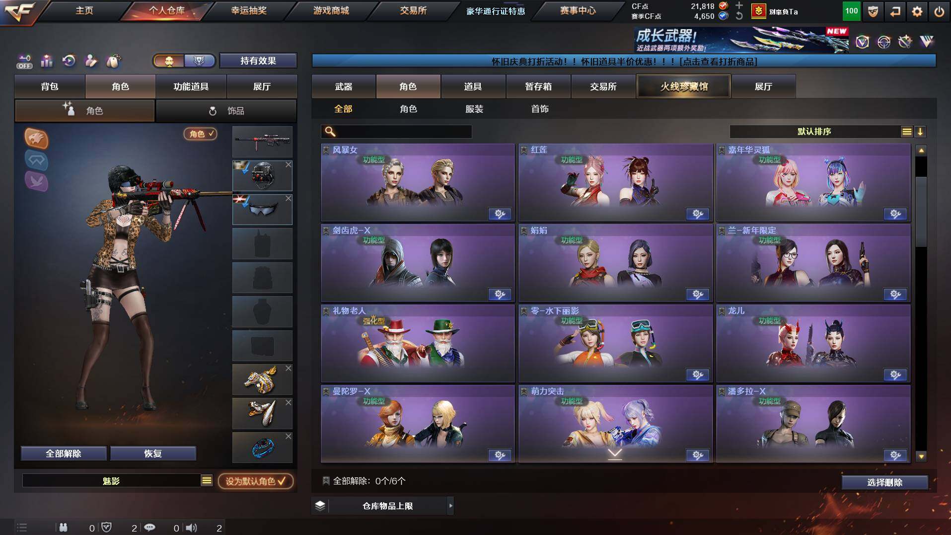 CFCMW453336穿越火线账号详情图6 CFCMW453336穿越火线账号详情图6