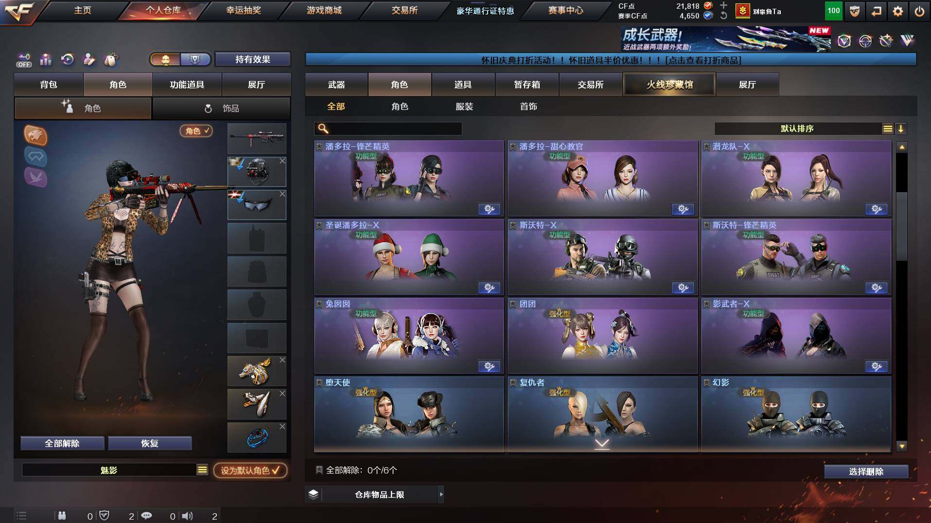 CFCMW453336穿越火线账号详情图7 CFCMW453336穿越火线账号详情图7