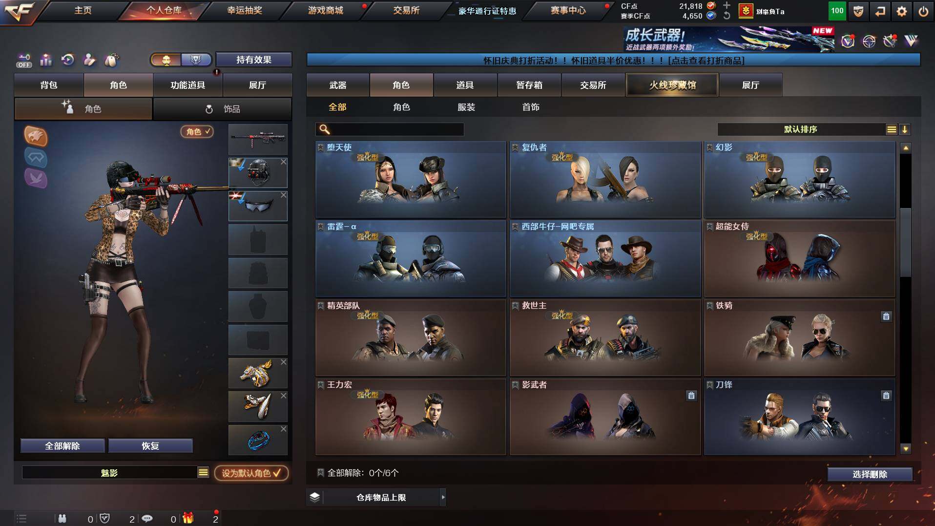 CFCMW453336穿越火线账号详情图8 CFCMW453336穿越火线账号详情图8