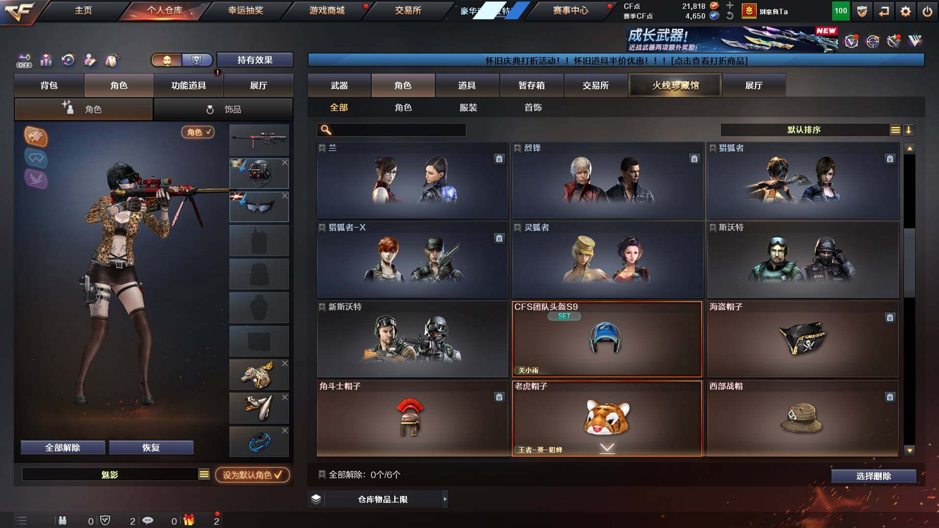 CFCMW453336穿越火线账号详情图9 CFCMW453336穿越火线账号详情图9