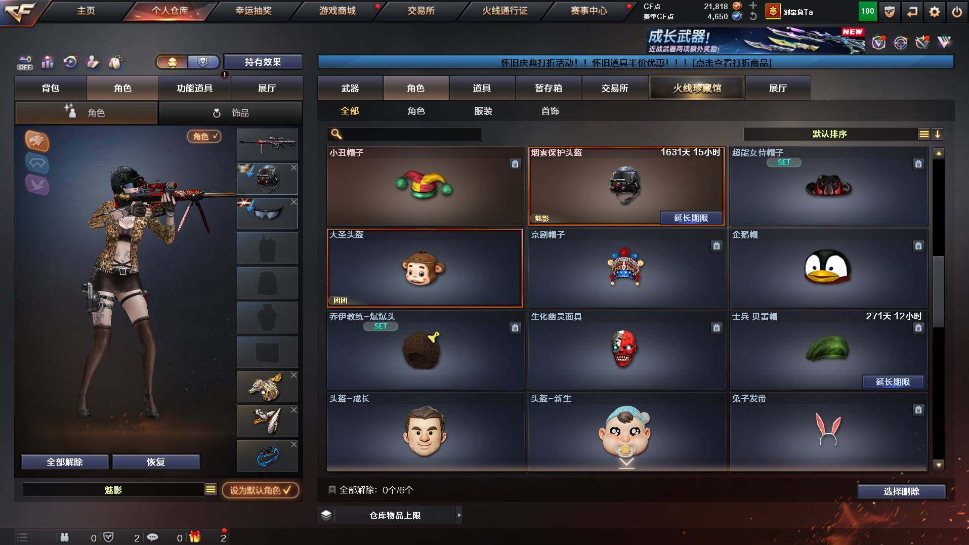 CFCMW453336穿越火线账号详情图10 CFCMW453336穿越火线账号详情图10