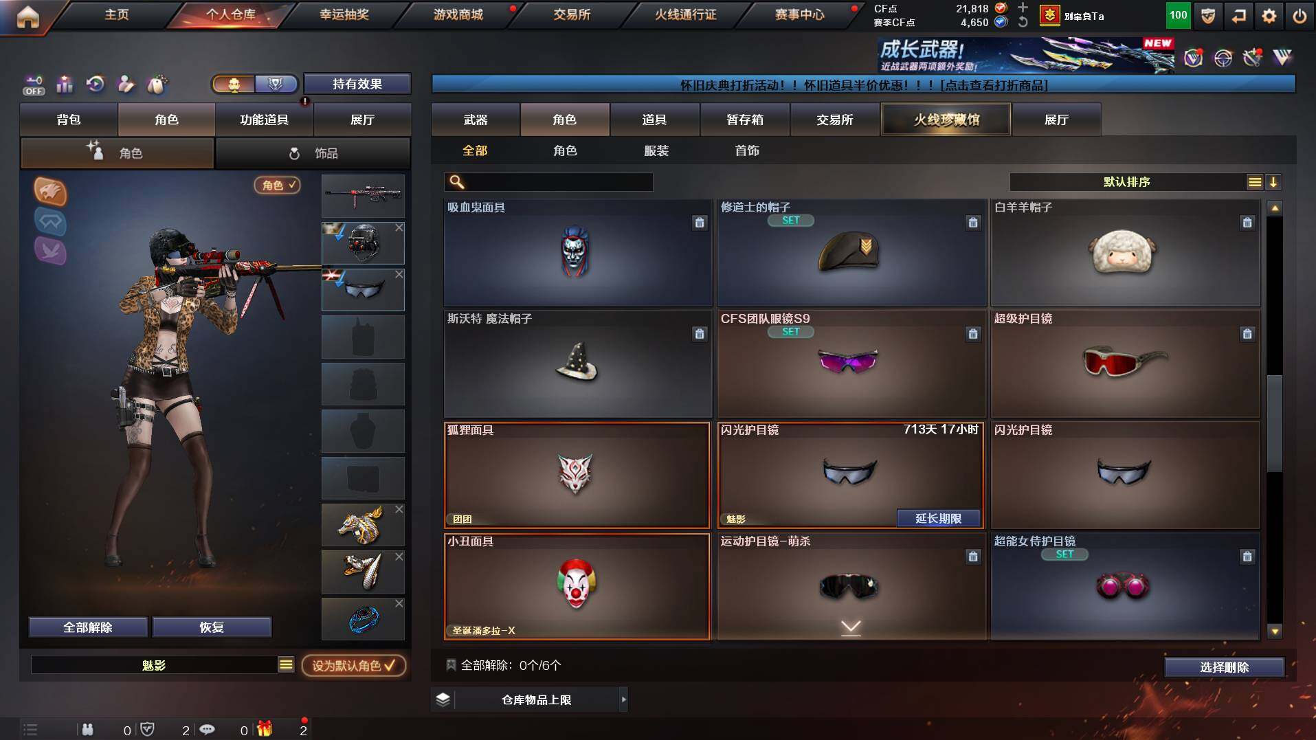 CFCMW453336穿越火线账号详情图11 CFCMW453336穿越火线账号详情图11