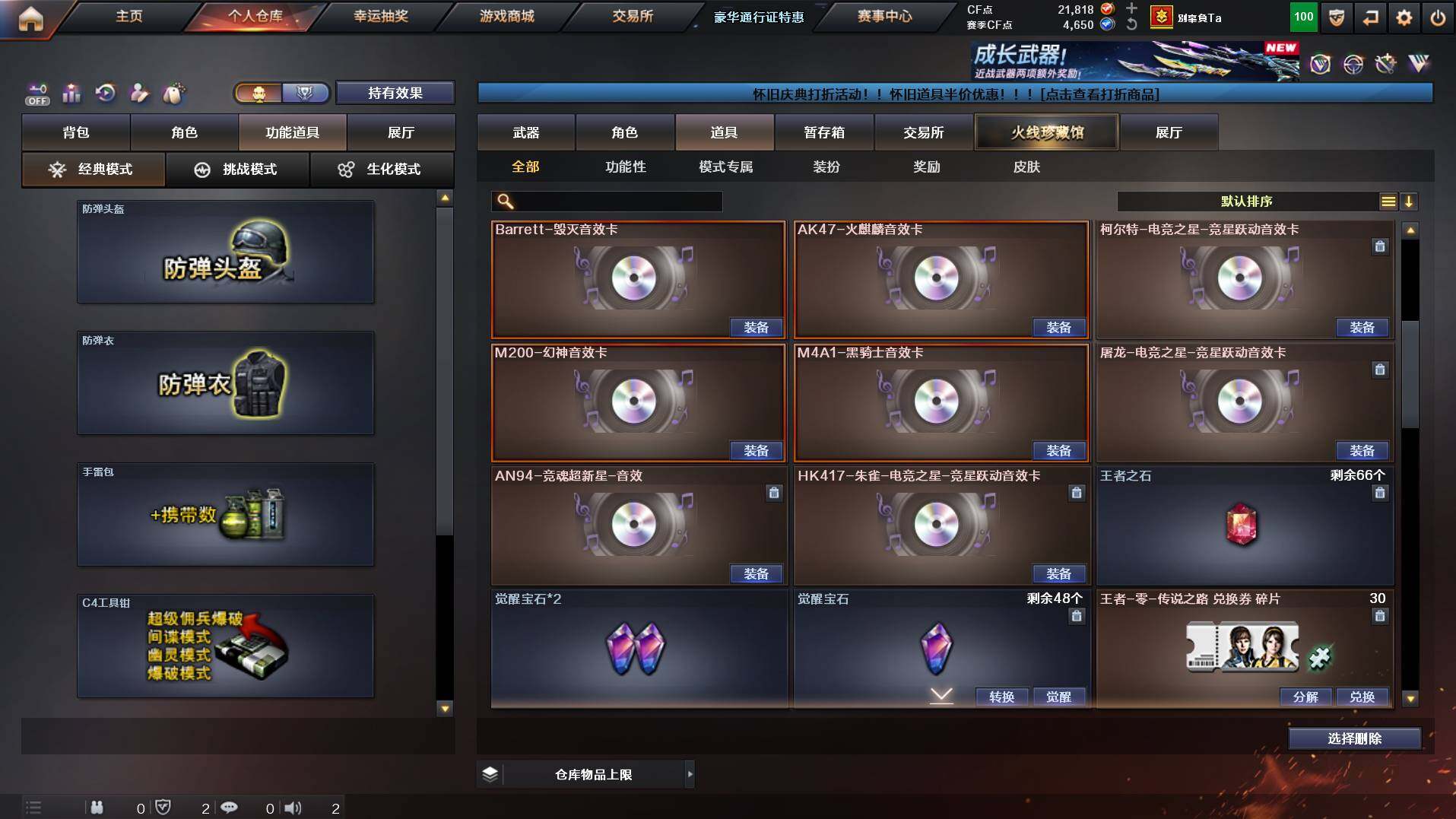 CFCMW453336穿越火线账号详情图12 CFCMW453336穿越火线账号详情图12