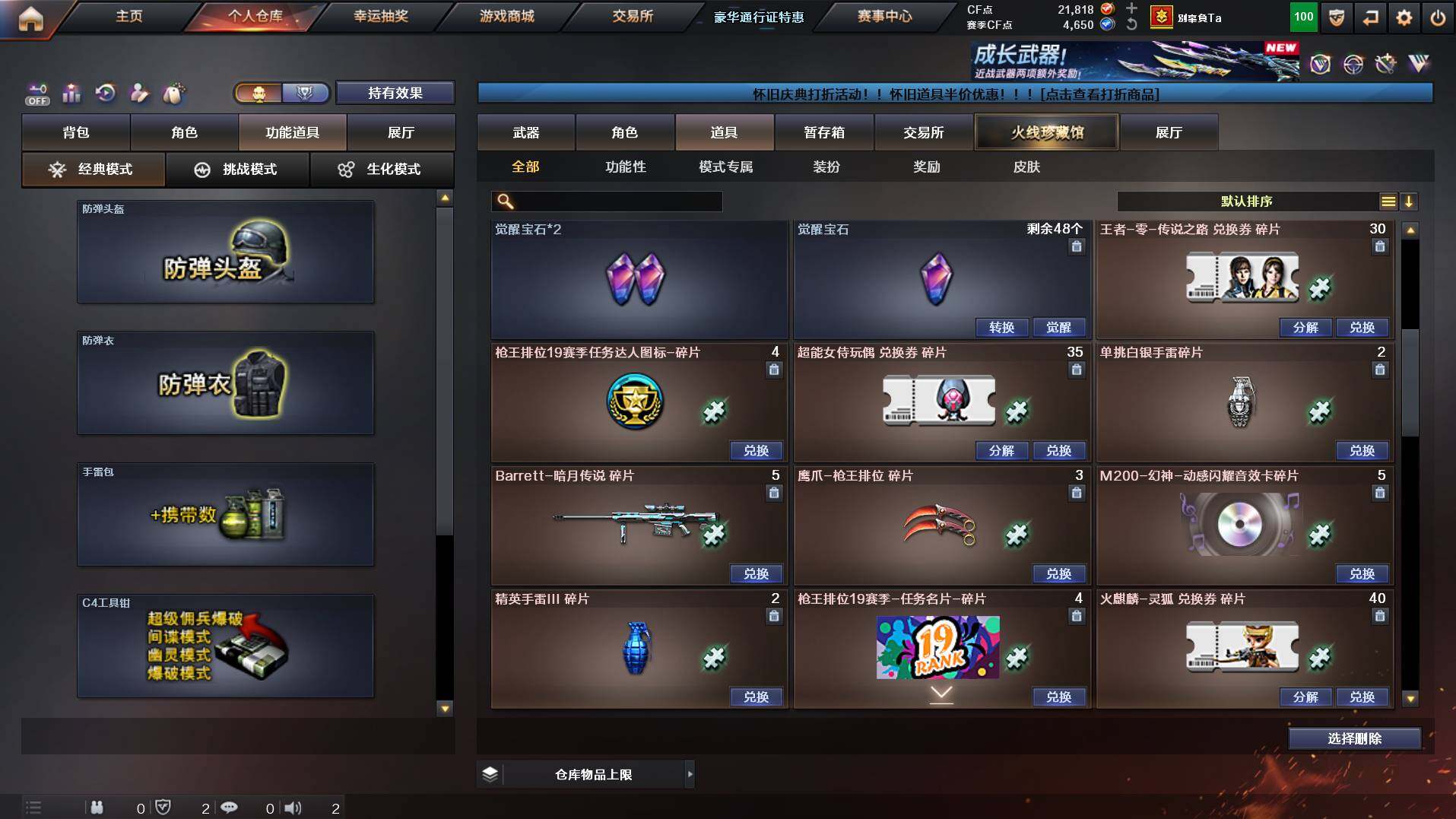 CFCMW453336穿越火线账号详情图13 CFCMW453336穿越火线账号详情图13