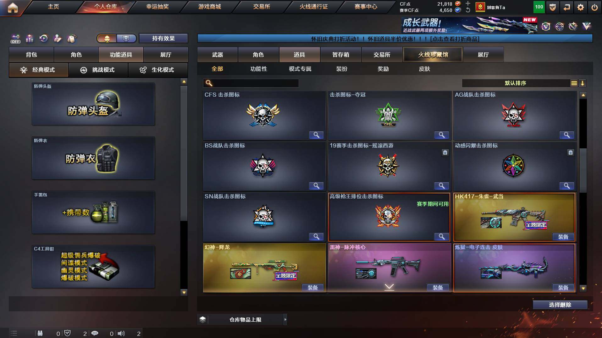 CFCMW453336穿越火线账号详情图14 CFCMW453336穿越火线账号详情图14