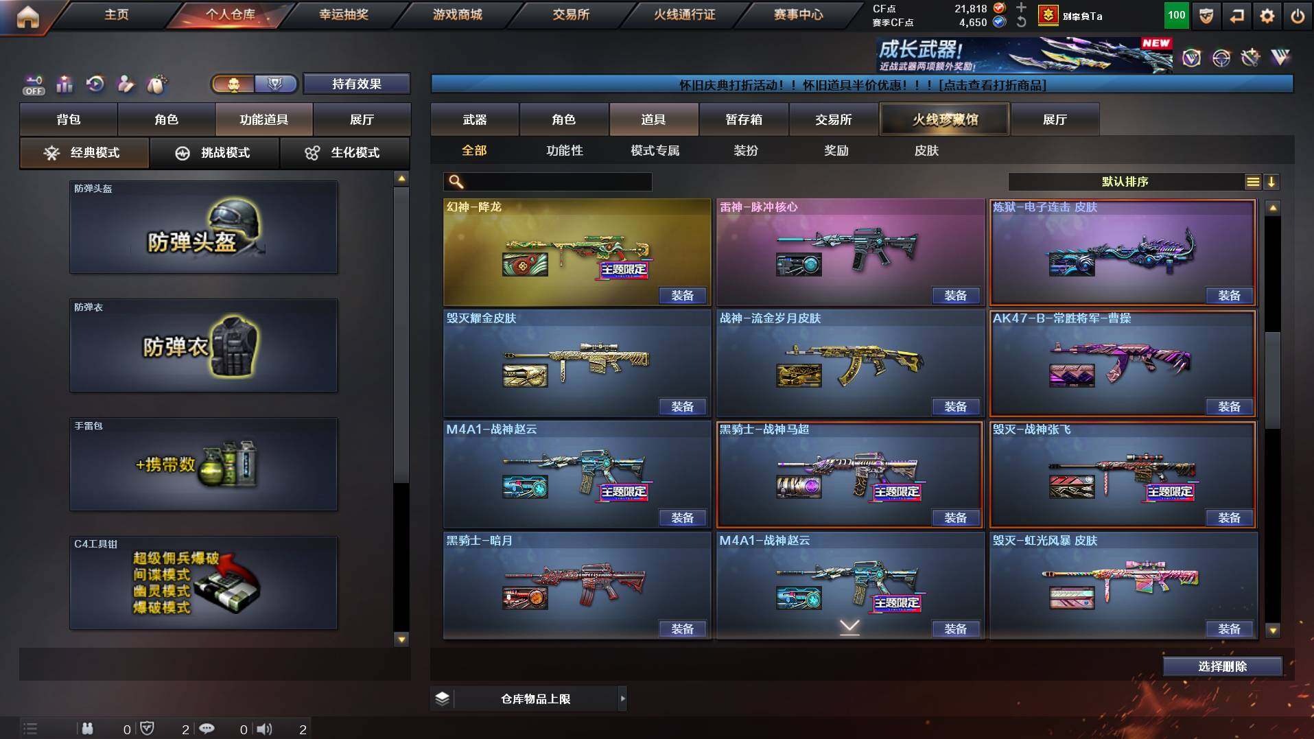 CFCMW453336穿越火线账号详情图15 CFCMW453336穿越火线账号详情图15