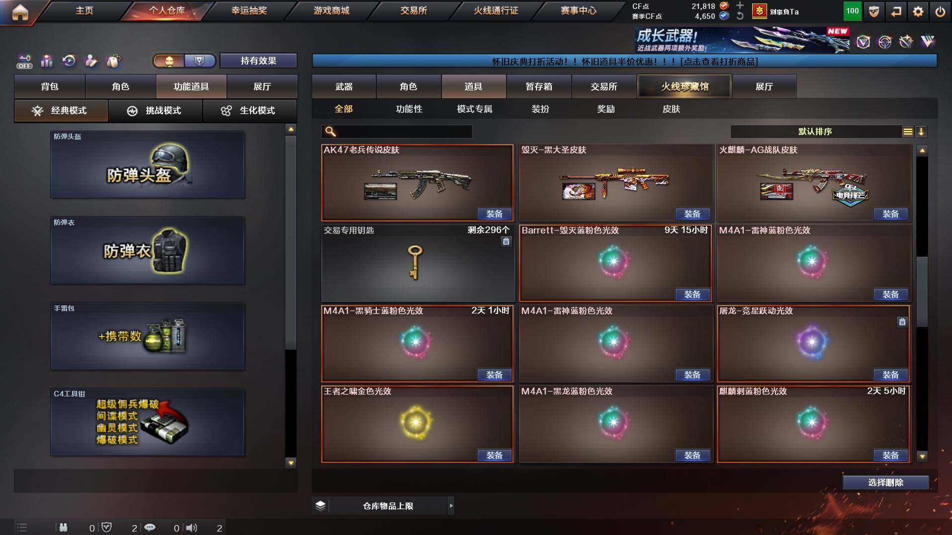 CFCMW453336穿越火线账号详情图18 CFCMW453336穿越火线账号详情图18