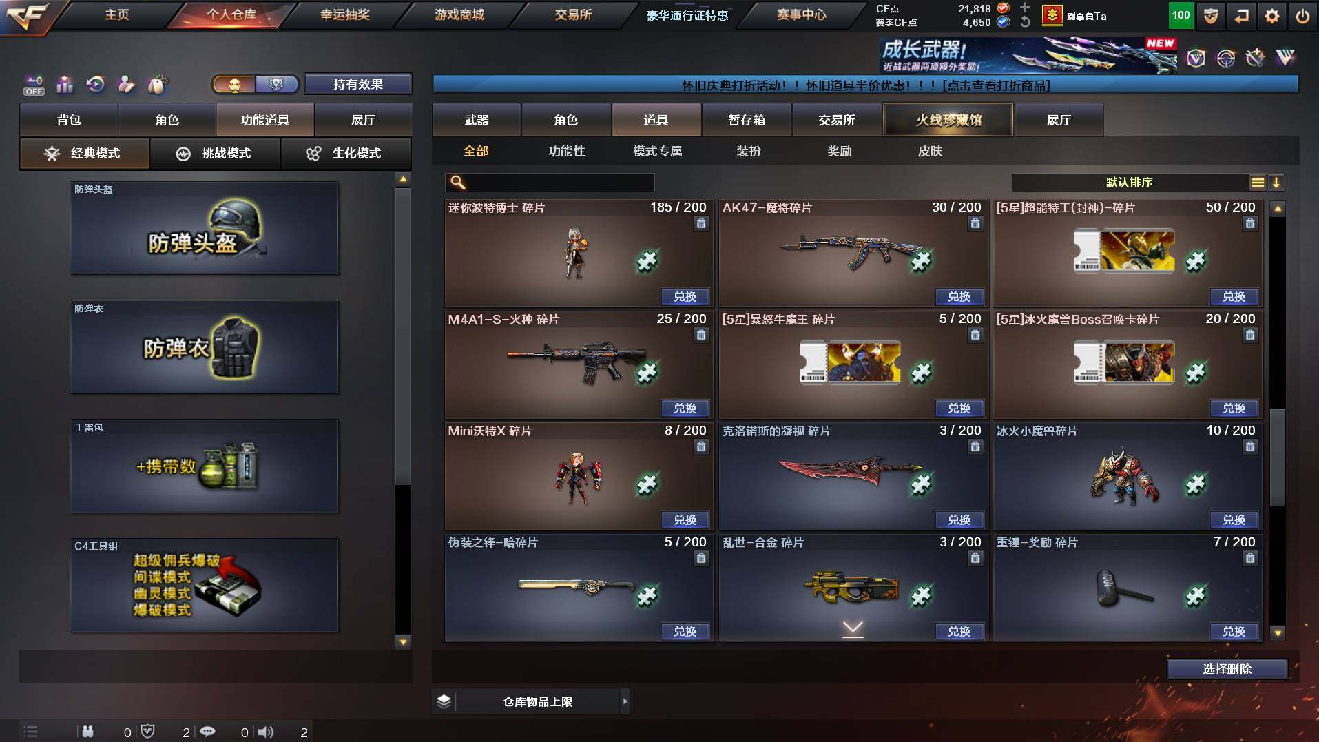 CFCMW453336穿越火线账号详情图19 CFCMW453336穿越火线账号详情图19