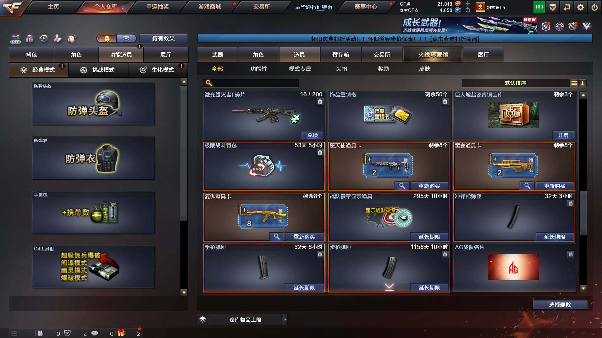 CFCMW453336穿越火线账号详情图20 CFCMW453336穿越火线账号详情图20