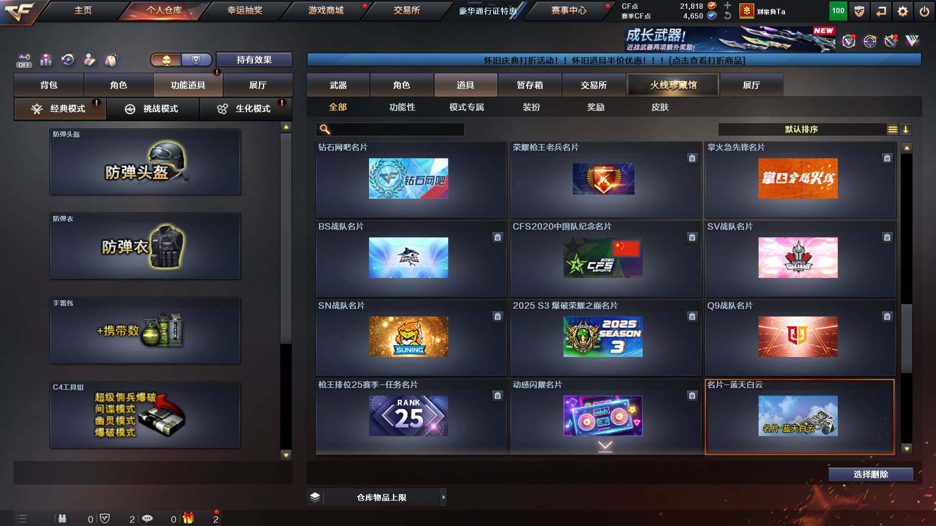 CFCMW453336穿越火线账号详情图21 CFCMW453336穿越火线账号详情图21