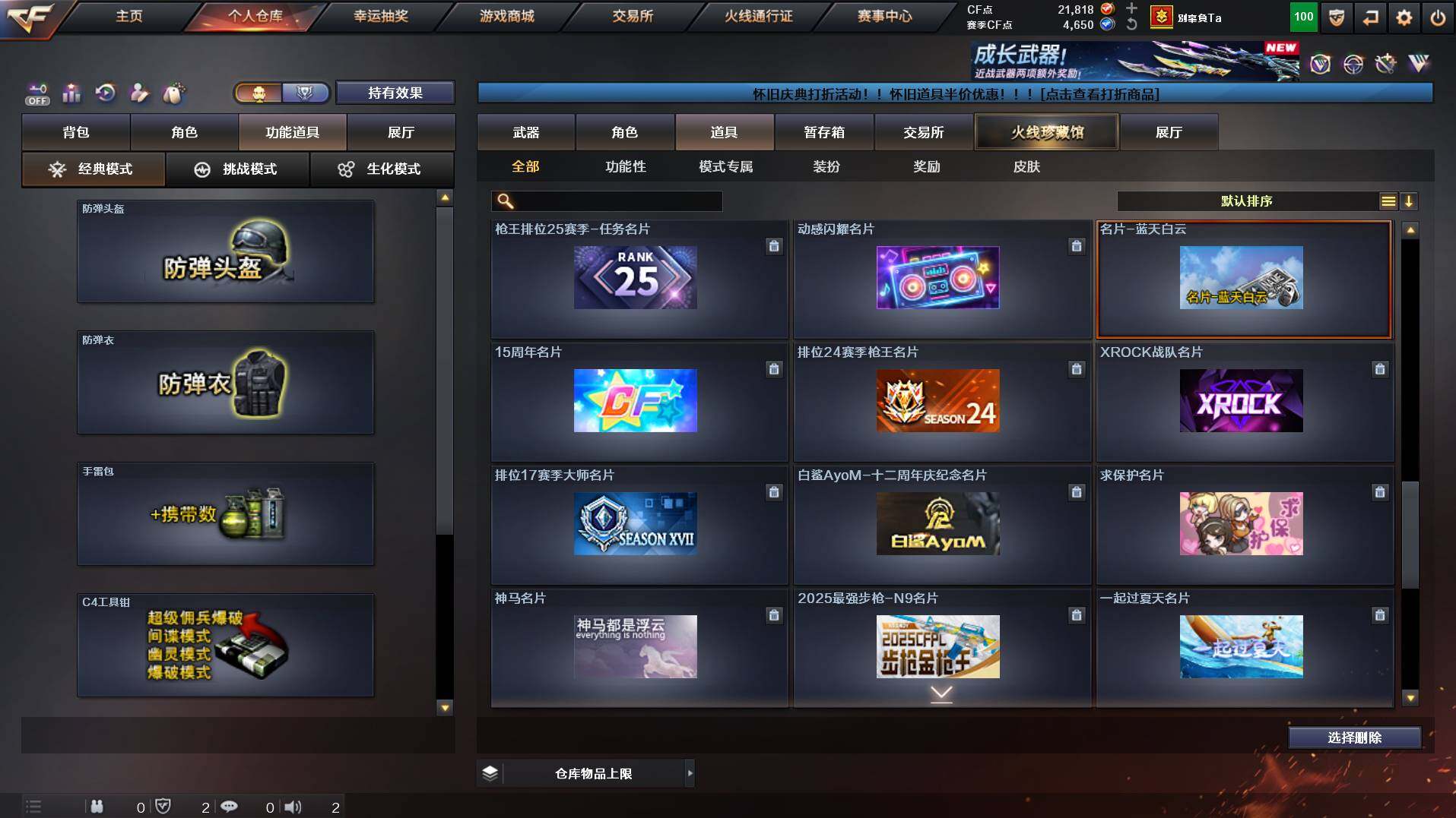 CFCMW453336穿越火线账号详情图22 CFCMW453336穿越火线账号详情图22