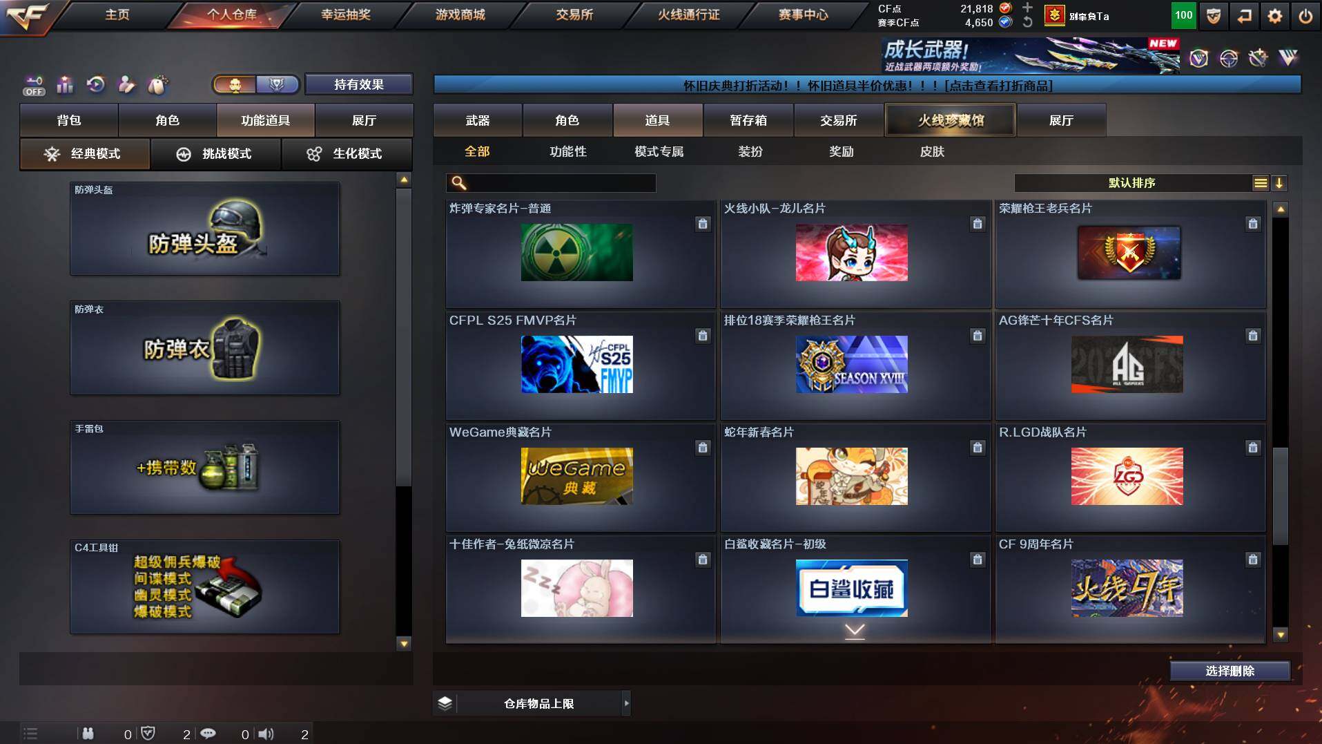 CFCMW453336穿越火线账号详情图23 CFCMW453336穿越火线账号详情图23