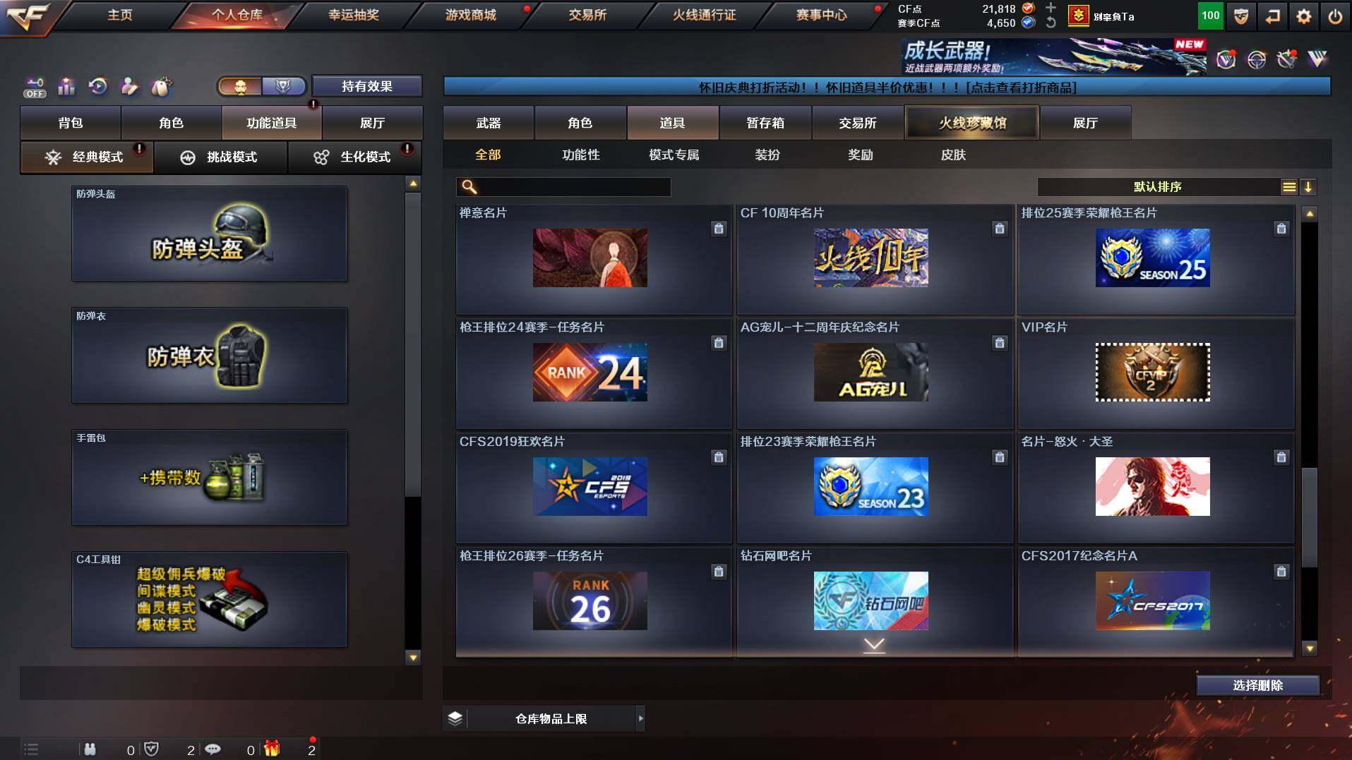 CFCMW453336穿越火线账号详情图24 CFCMW453336穿越火线账号详情图24