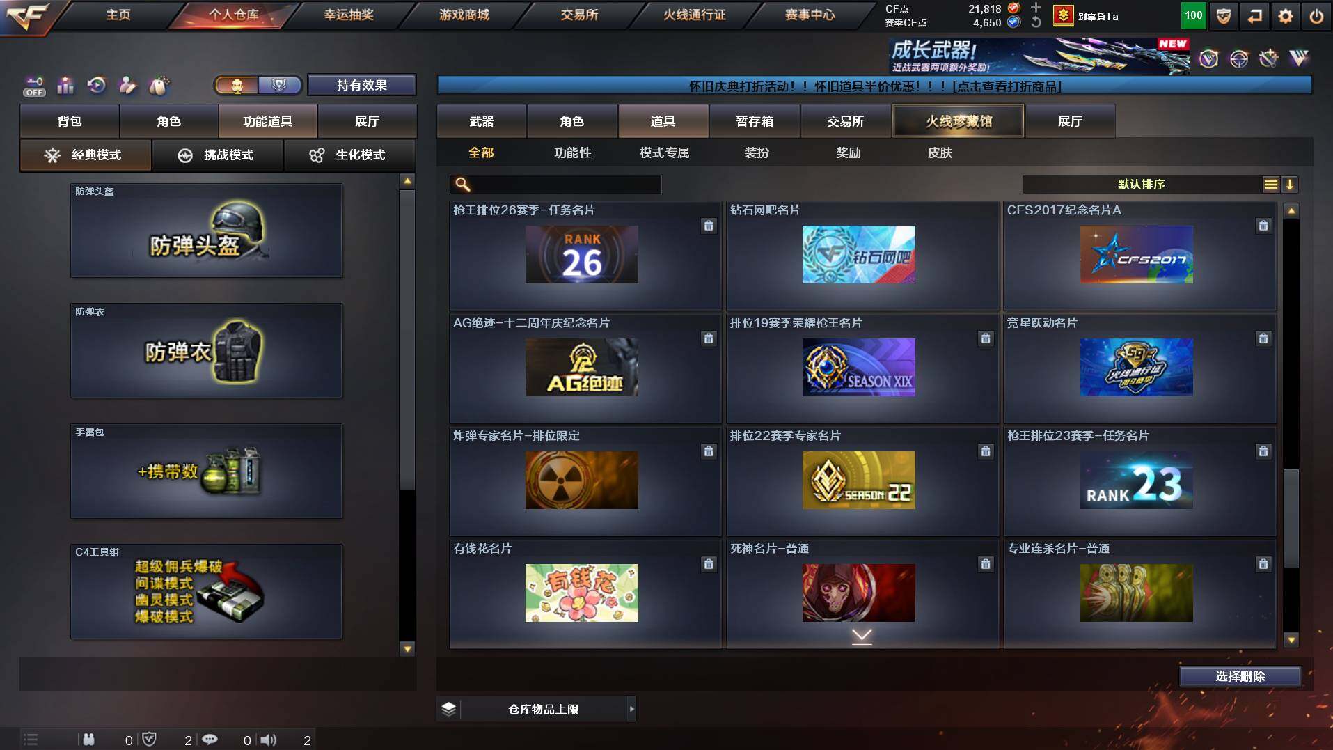 CFCMW453336穿越火线账号详情图25 CFCMW453336穿越火线账号详情图25