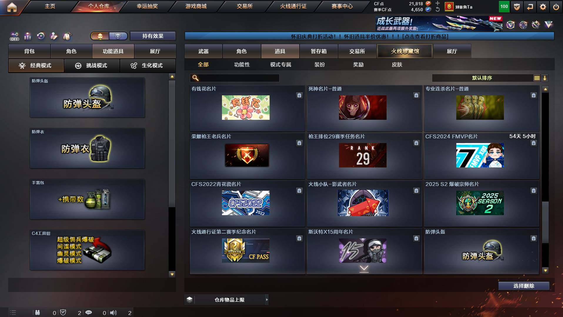 CFCMW453336穿越火线账号详情图26 CFCMW453336穿越火线账号详情图26