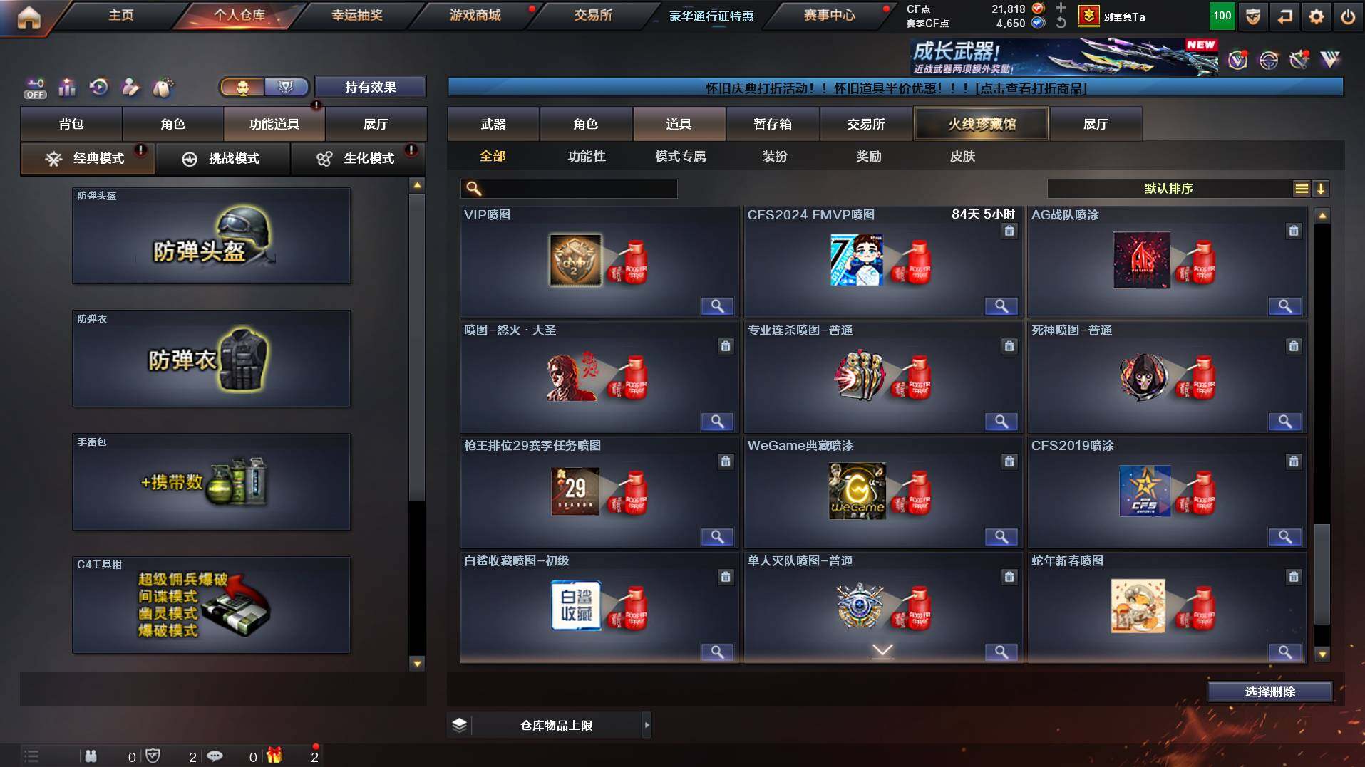 CFCMW453336穿越火线账号详情图28 CFCMW453336穿越火线账号详情图28