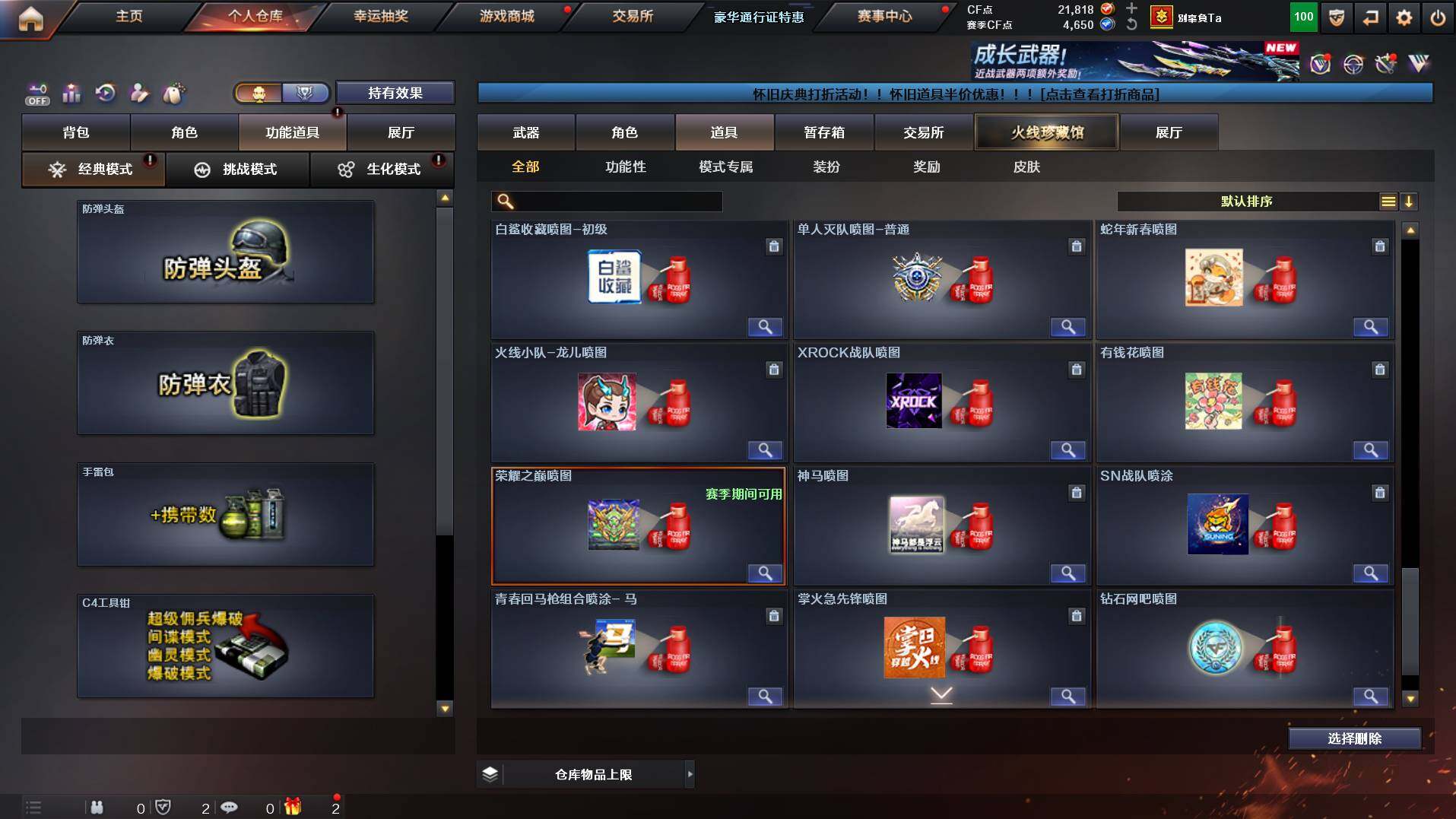 CFCMW453336穿越火线账号详情图29 CFCMW453336穿越火线账号详情图29