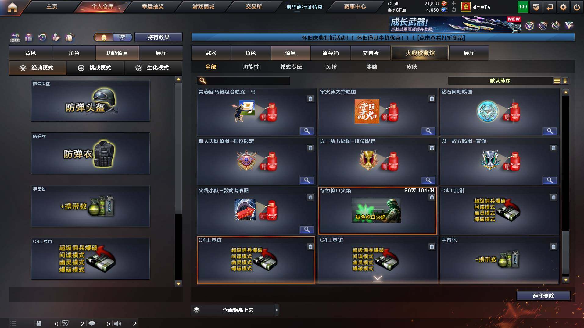 CFCMW453336穿越火线账号详情图30 CFCMW453336穿越火线账号详情图30