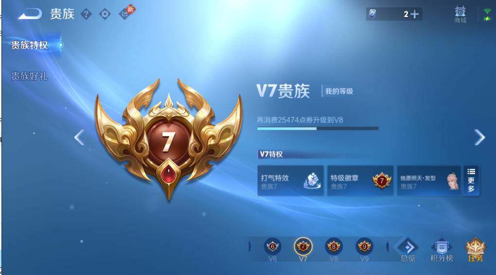 WZCMW4202663王者荣耀账号详情图6