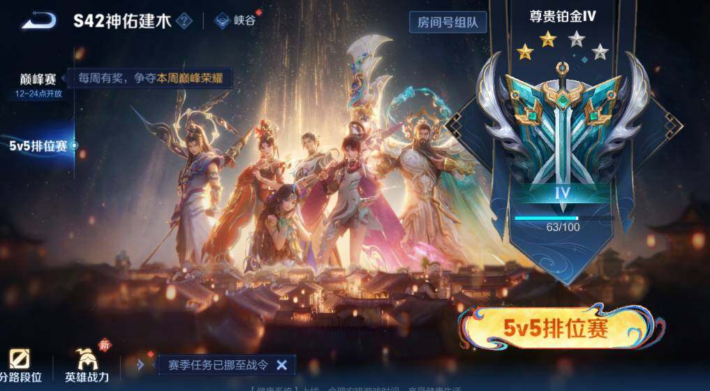 WZCMW4202663王者荣耀账号详情图7